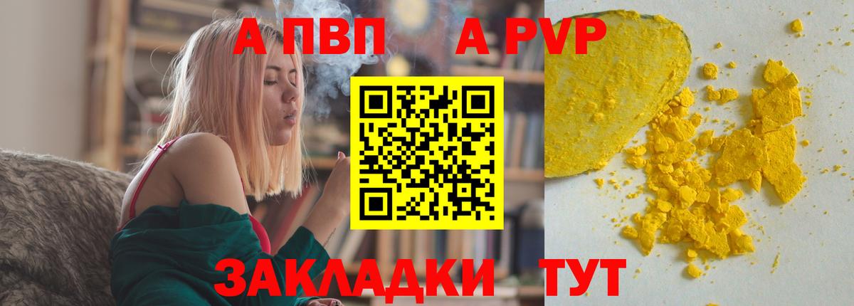 Alpha PVP крисы CK Владивосток