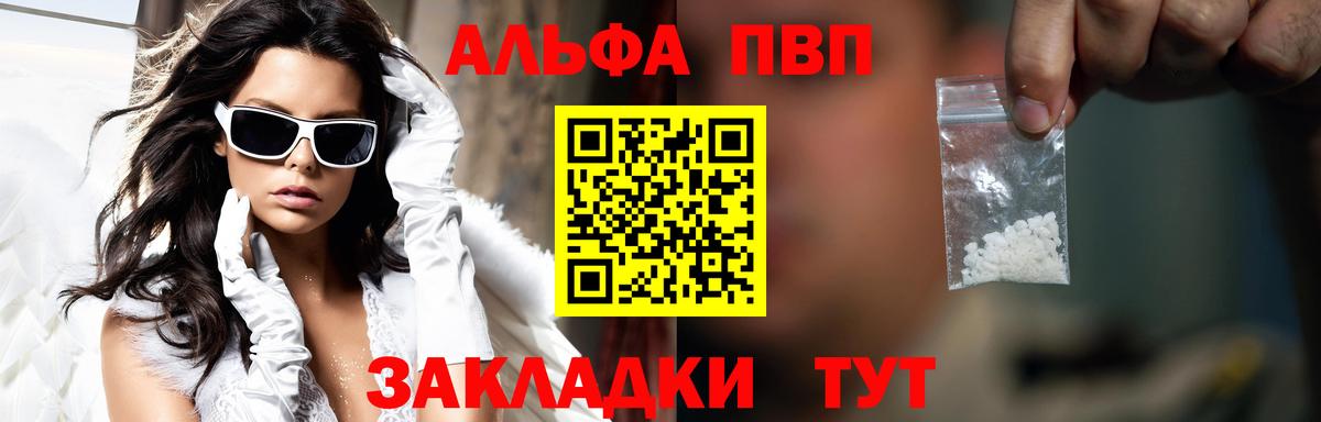 где можно купить   A-PVP СК КРИС  A PVP крисы CK  Владивосток  Вход с VPN  А ПВП СК КРИС 