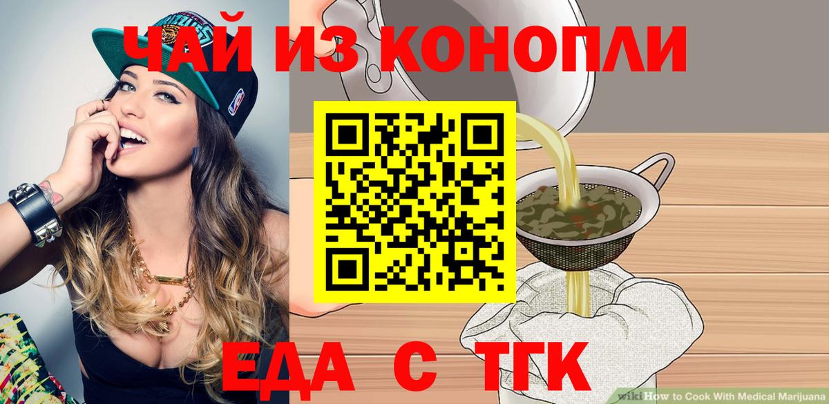 Печенье с ТГК марихуана Владивосток