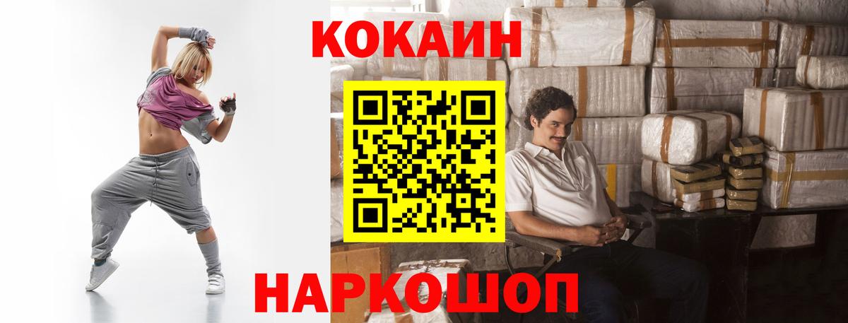 COCAIN FishScale Владивосток