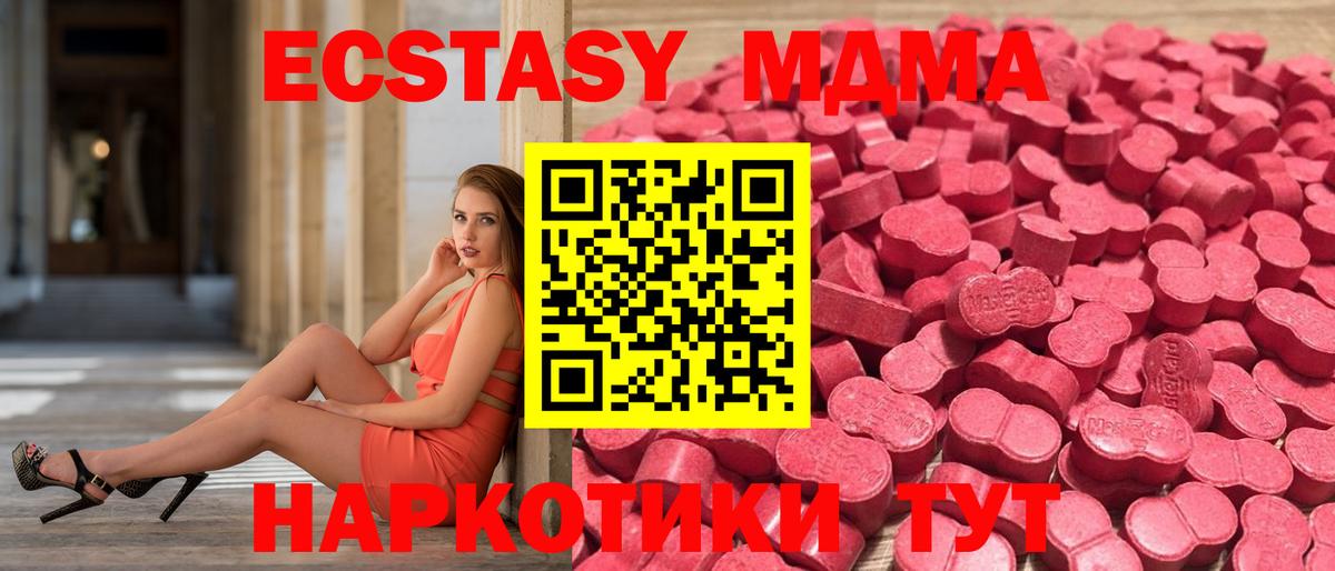 OMG онион  Вход с VPN  Экстази 280 MDMA  Владивосток  Ecstasy louis Vuitton  ЭКСТАЗИ 