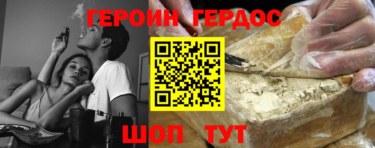 Владивосток  Героин гречка  Вход с VPN 