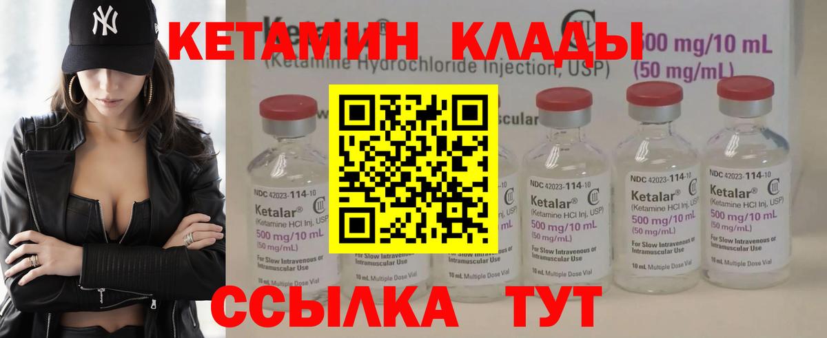 КЕТАМИН ketamine  Кетамин VHQ  Владивосток  Вход с VPN 