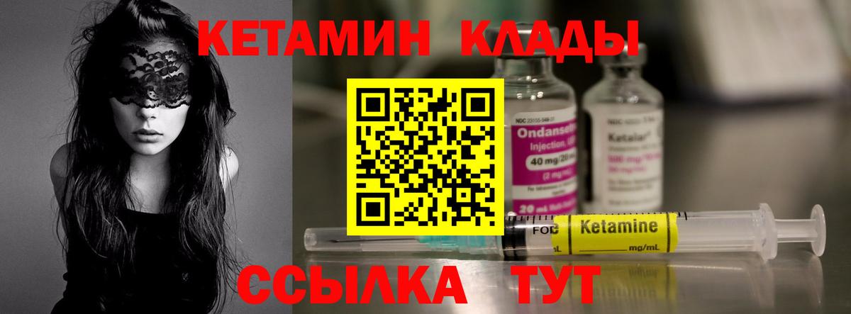 Кетамин ketamine Владивосток