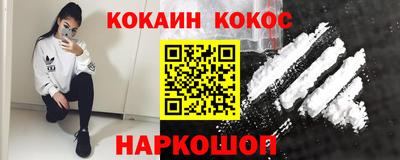 кокаин VHQ Бердск