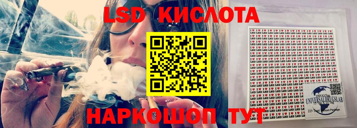 Владивосток  Лсд 25 экстази кислота  блэк спрут маркетплейс  Вход с VPN 