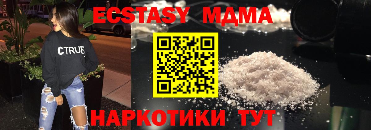 МДМА VHQ  Вход с VPN  Владивосток 
