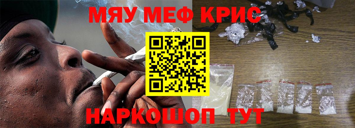 Владивосток  Меф мяу мяу  МЕФ  Вход с VPN  Мефедрон  Меф мука 