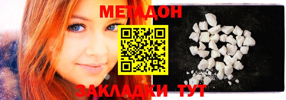 Метадон белоснежный  Вход с VPN  Владивосток  Метадон мёд 