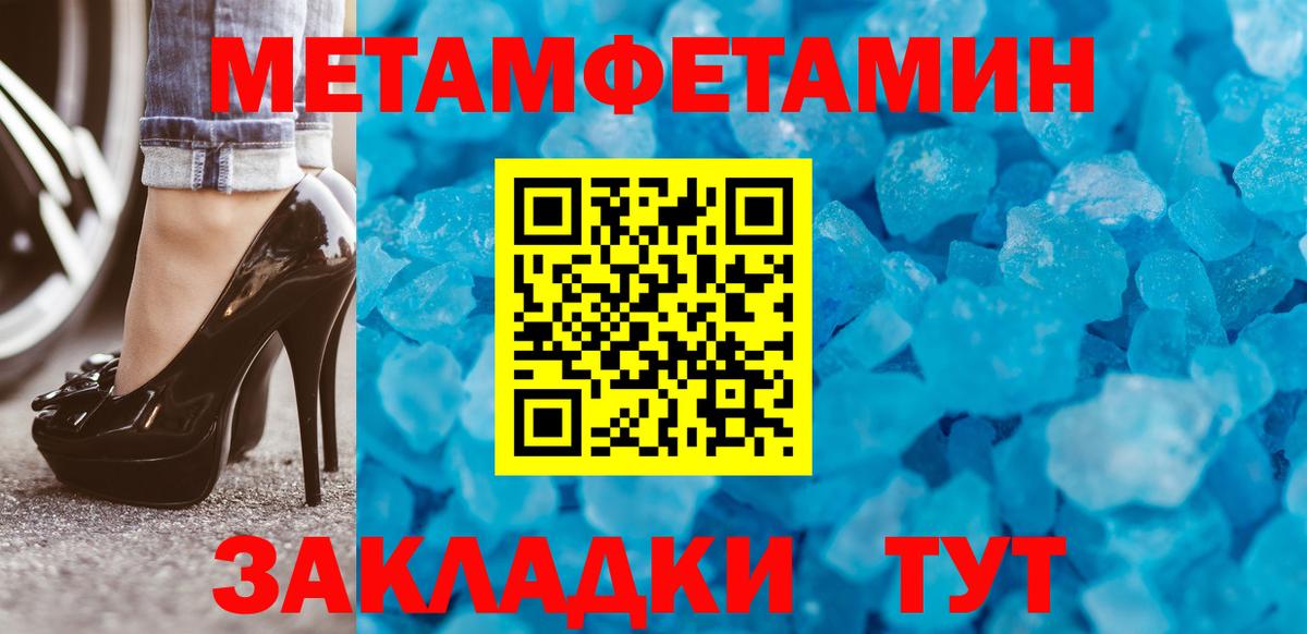 МЕТАМФЕТАМИН мет Владивосток
