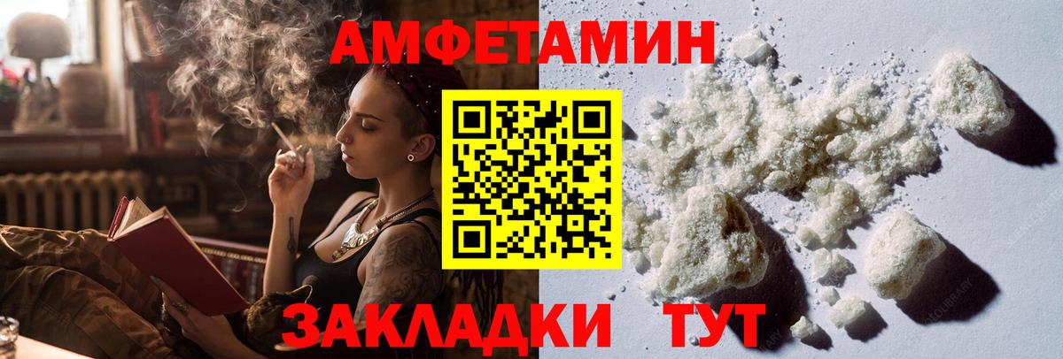 Владивосток  Первитин винт  Вход с VPN 