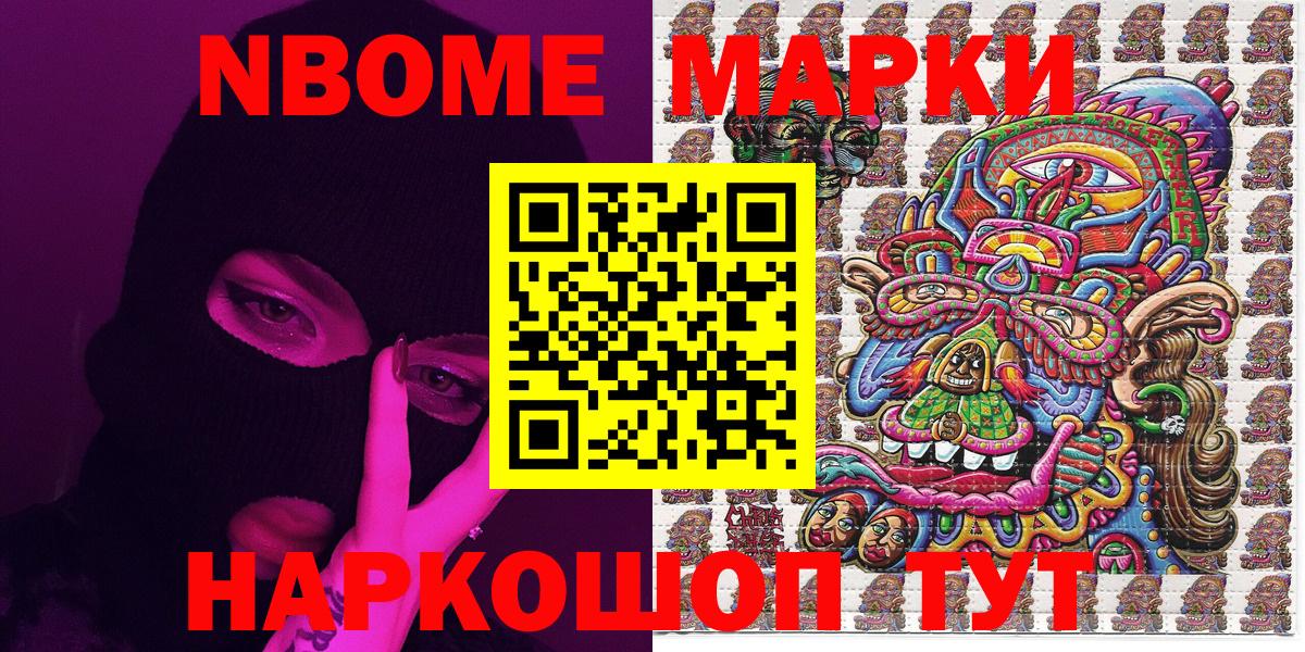 Наркотические марки  Марки 25I-NBOMe 1500мкг  Владивосток  Вход с VPN  Марки 25I-NBOMe 1500мкг 