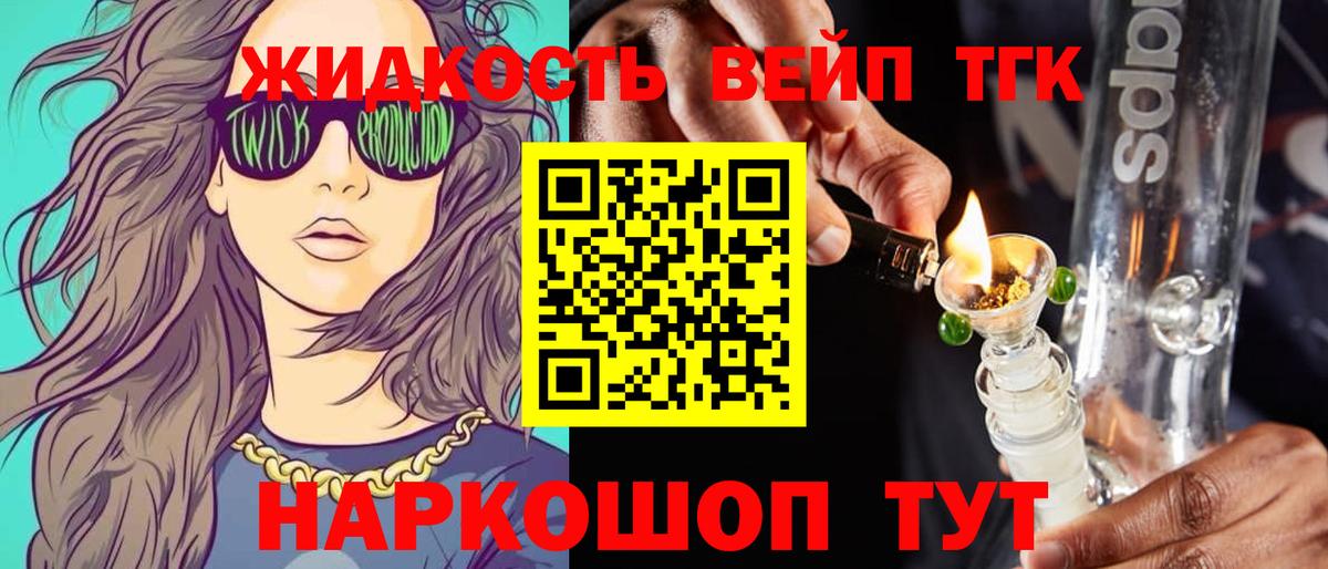 Дистиллят ТГК Wax  Вход с VPN  Владивосток 