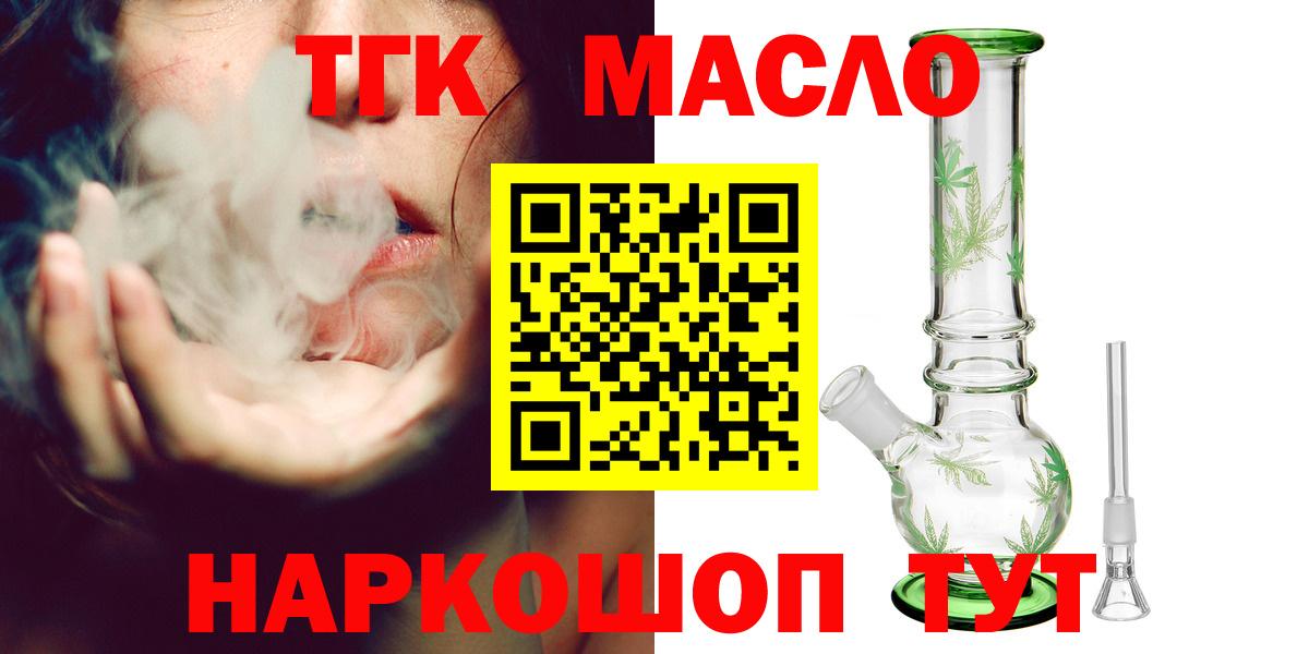 ТГК вейп с тгк Владивосток