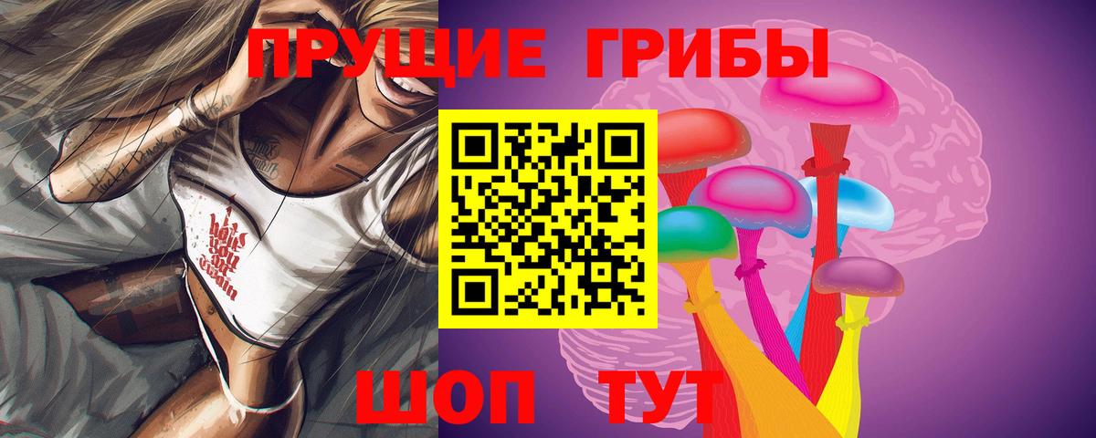 Владивосток  Галлюциногенные грибы мицелий  Вход с VPN  Псилоцибиновые грибы мухоморы 