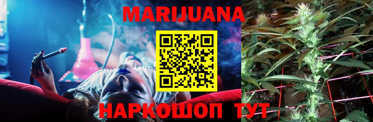 Каннабис марихуана Владивосток